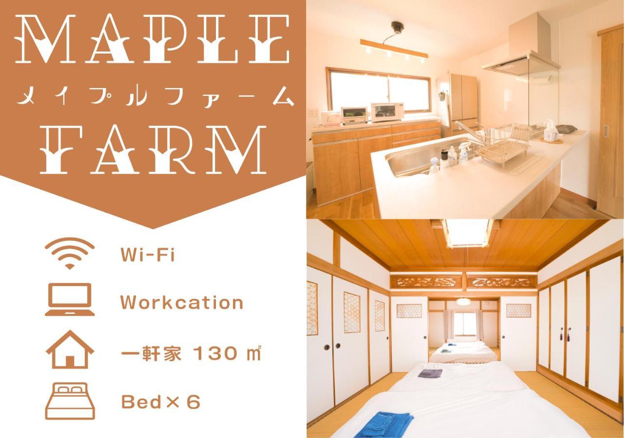 旭川市 Maple Farmヴィラ エクステリア 写真